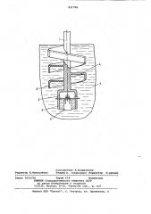 Устройство для обработки жидкогометалла реагента (патент 831798)