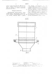 Центробежный пылеотделитель (патент 1526764)