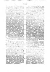 Регулятор с использованием тепловой энергии (патент 1774316)
