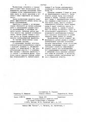 Способ скважинной гидродобычи полезных ископаемых (патент 1167332)