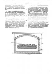 Печь для дифференцированного отпуска (патент 529240)