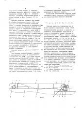 Люковое закрытие (патент 558811)