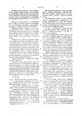 Самоочищающаяся гайка (патент 1707323)