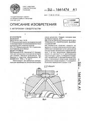 Статор многоступенчатого центробежного компрессора высокого давления (патент 1661474)