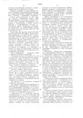 Кондуктор для высокочастотной сварки (патент 946855)