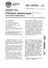 Способ контактной ударной сварки аккумулированной энергией (патент 1549700)