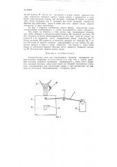 Автоматические весы для отвешивания сыпучих материалов определенными порциями (патент 90067)