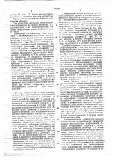 Устройство автоматического регулирования усиления (патент 767944)