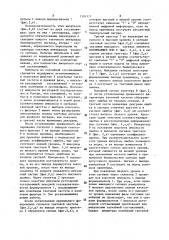 Приемник биимпульсного сигнала (патент 1584111)