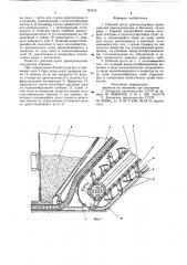Рабочий орган дреноукладчика (патент 787574)