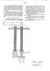 Электропневмопреодразователь (патент 559047)