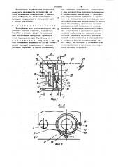 Устройство для гальванической обработки мелких изделий (патент 1440961)