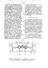 Способ прокатки сортовыхзаготовок (патент 820930)