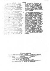 Способ получения сахаристых кондитерских изделий (патент 1200879)