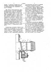 Ротор вертикального гидрогенератора (патент 1458932)