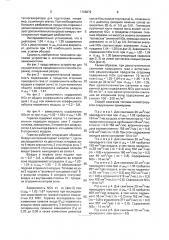 Способ сжигания топлива (патент 1768879)