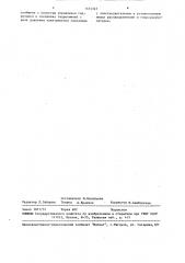 Гидравлическая система подъемника (патент 1474343)