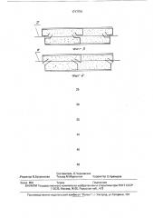 Строительная панель (патент 1717754)