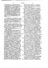 Система управления механическим прессом (патент 1016212)