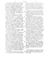 Устройство для удаления внутренностей у рыбы (патент 1251842)