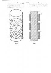 Устройство для контроля обсадных колонн в скважине (патент 1574058)