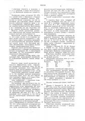 Способ диагностики мочекислого нефролитиаза (его варианты) (патент 1033126)