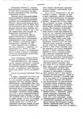 Способ закрытия пункционного отверстия при спленопортографии (патент 1024069)