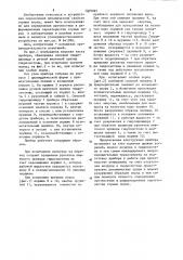 Прибор для механических испытаний горных пород (патент 1209865)