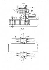 Устройство для обработки изделий в вакууме (патент 1056318)