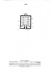 Задатчик командного давления (патент 185649)