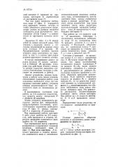 Двускоростной редуктор соосных винтов (патент 67729)