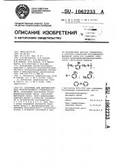 Связующее для нагревостойкого фольгированного стеклотекстолита (патент 1062233)