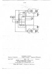 Устройство автоматического управления главным приводом обжимного прокатного стана с индивидуальным приводом валков (патент 725732)