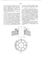 Устройство для уплотнения (патент 523265)
