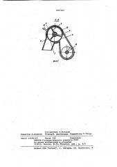 Дозатор сыпучих материалов (патент 1067363)