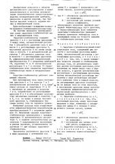 Задатчик-стабилизатор малых и микрорасходов газа (патент 1325420)