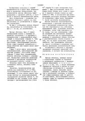 Мягкая оболочка (патент 1523681)