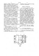 Составная поперечина пресса (патент 990548)