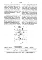 Устройство для бесконтактного измерения амплитуды импульсов тока в электронных цифровых блоках (патент 1628021)