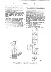 Способ сборки рабочего колеса турбомашины (патент 631663)