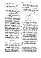 Компенсатор взаимных помех в симметричных линиях связи (патент 766027)