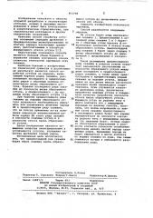 Способ отработки уступов на карьере (патент 873708)