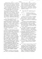 Способ отбраковки кмоп интегральных схем по уровням надежности (патент 1269061)