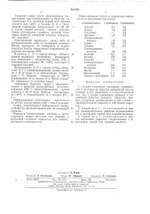 Способ получения препарата аминокислот и пептидов (патент 487876)