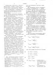 Регулятор полосы пропускания (патент 1539965)