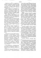 Смеситель для полимерных материалов (патент 1065223)