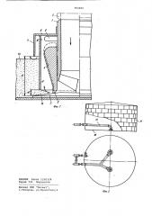 Устройство для образования веерной кольцевой струи жидкости (патент 902840)