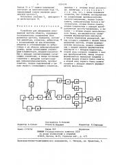 Устройство для обнаружения резонансной частоты объекта (патент 1254310)