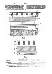 Способ взрывной резки толстолистовых конструкций (патент 1820175)