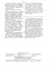 Предохранительный патрон для метчика (патент 1301570)